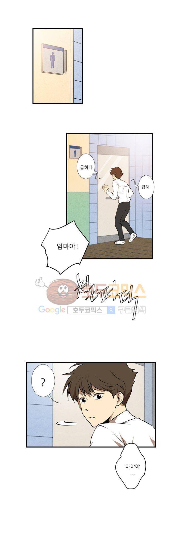 기똥찬 우리 11화 4