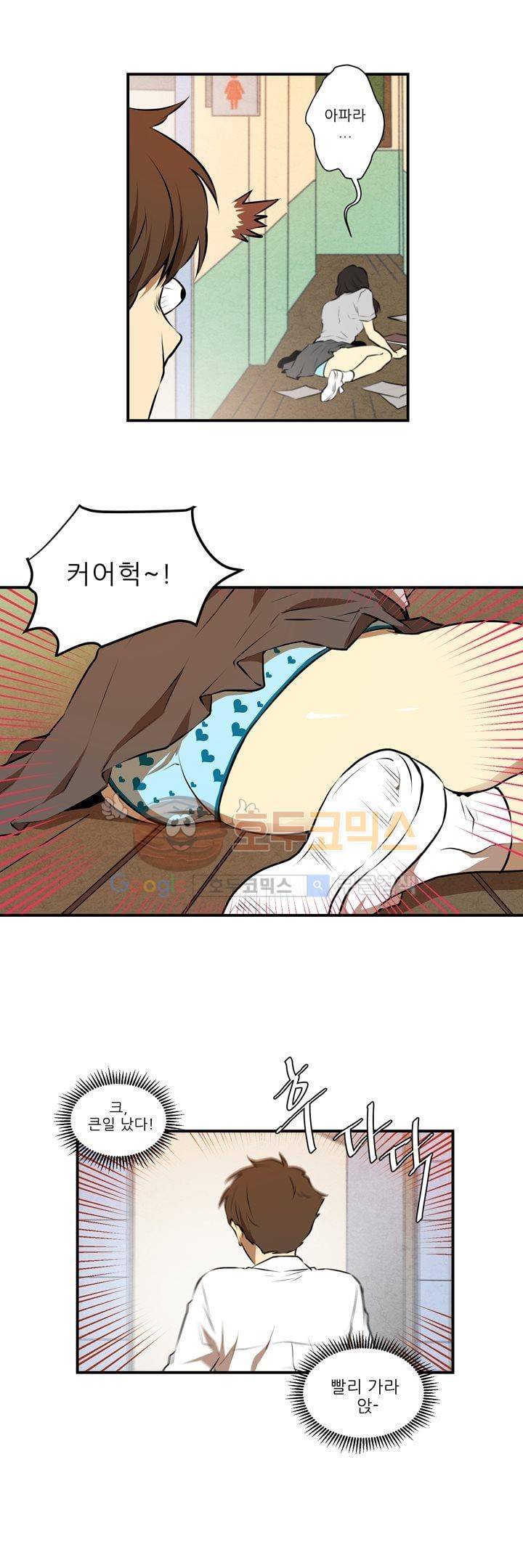 기똥찬 우리 11화 5