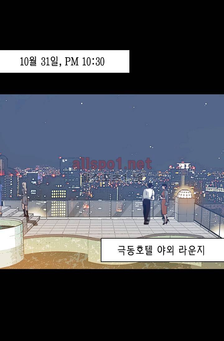김 비서가 왜 그럴까 1화 4