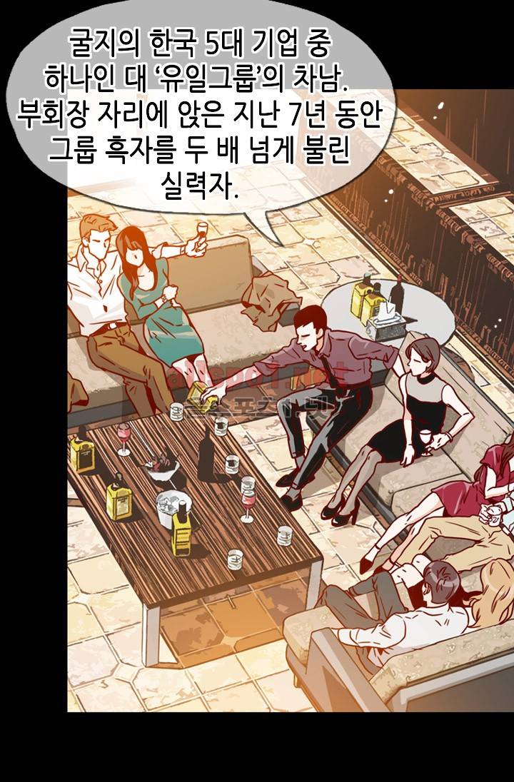김 비서가 왜 그럴까 1화 8