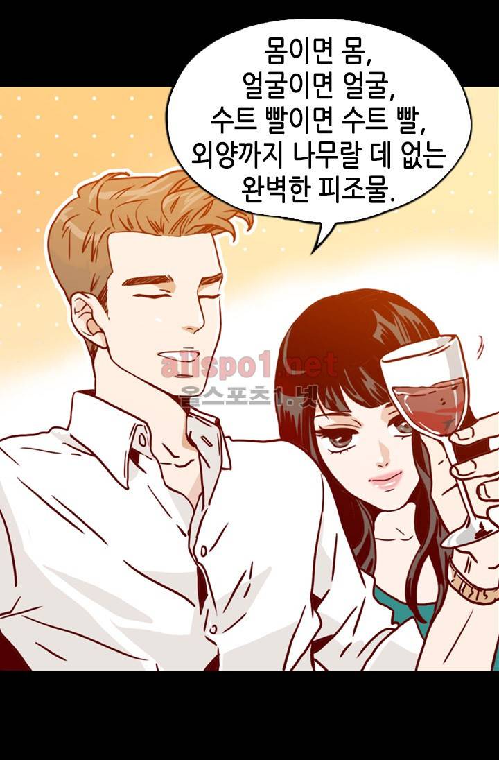 김 비서가 왜 그럴까 1화 9