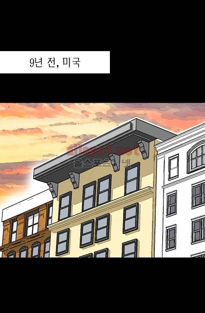 김 비서가 왜 그럴까 10화 2