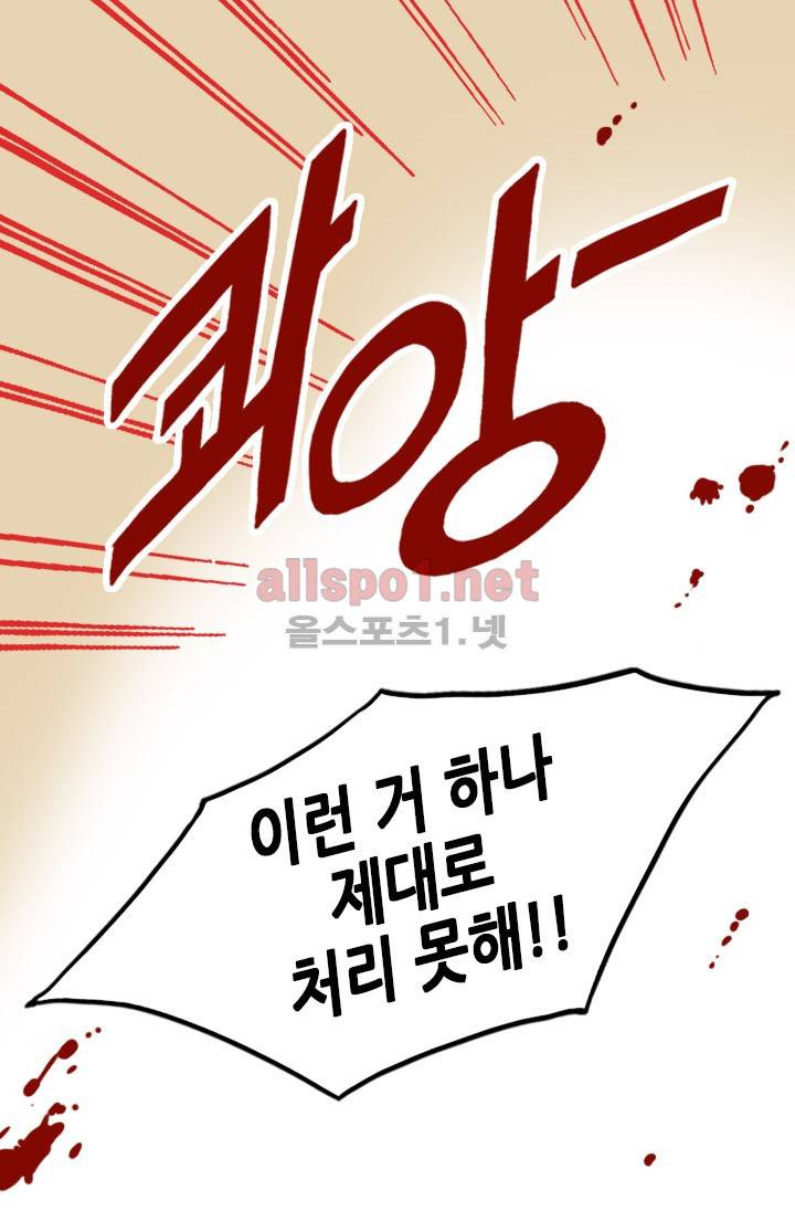 김 비서가 왜 그럴까 10화 3