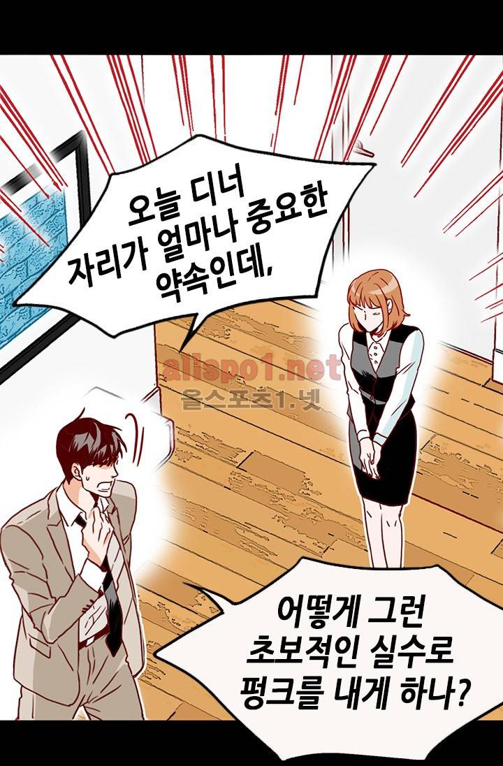 김 비서가 왜 그럴까 10화 4