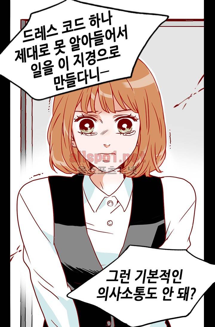 김 비서가 왜 그럴까 10화 5