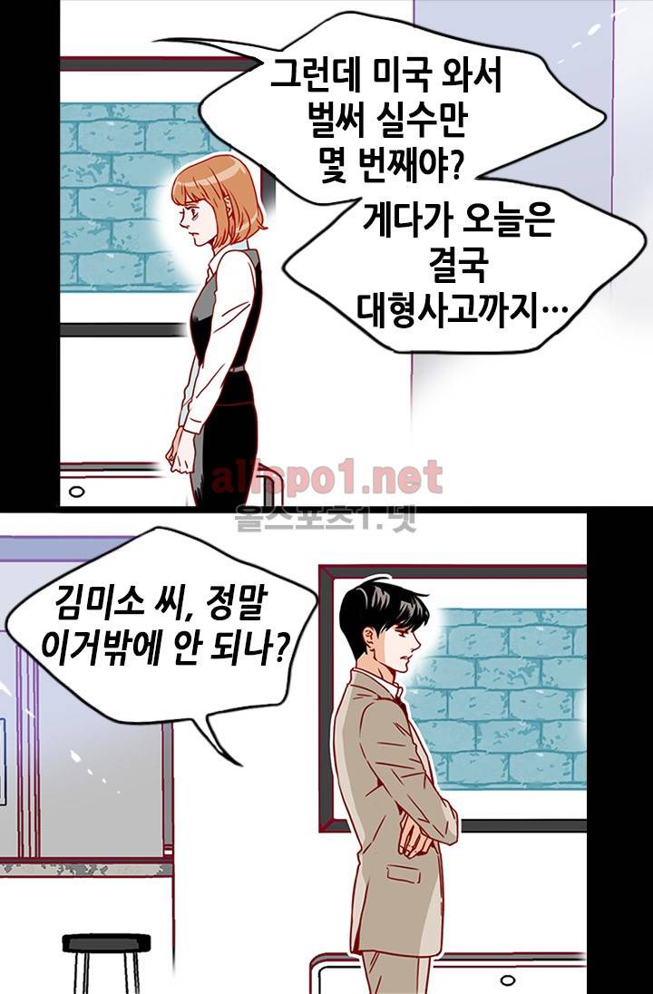 김 비서가 왜 그럴까 10화 7