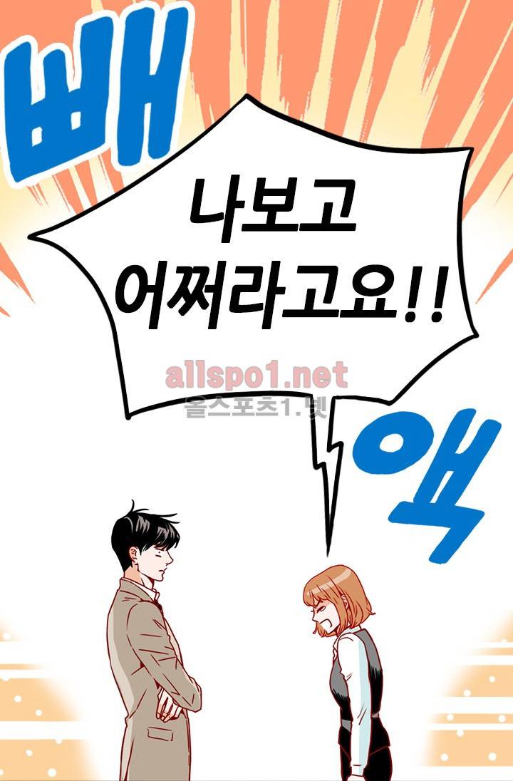 김 비서가 왜 그럴까 10화 9
