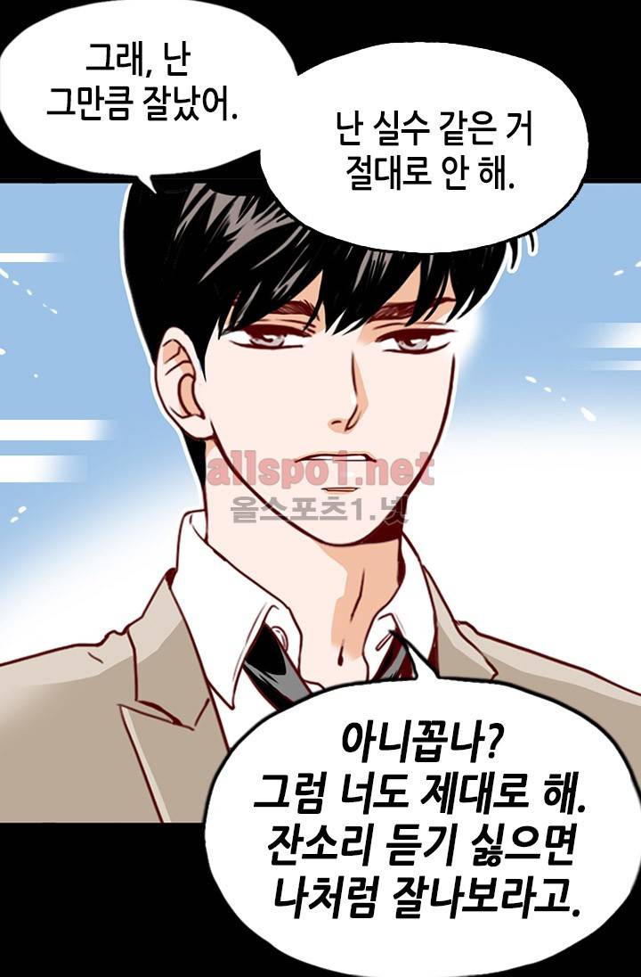 김 비서가 왜 그럴까 10화 13