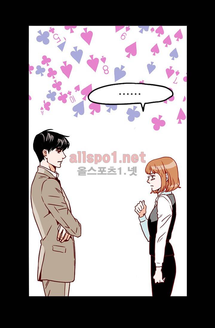 김 비서가 왜 그럴까 10화 14