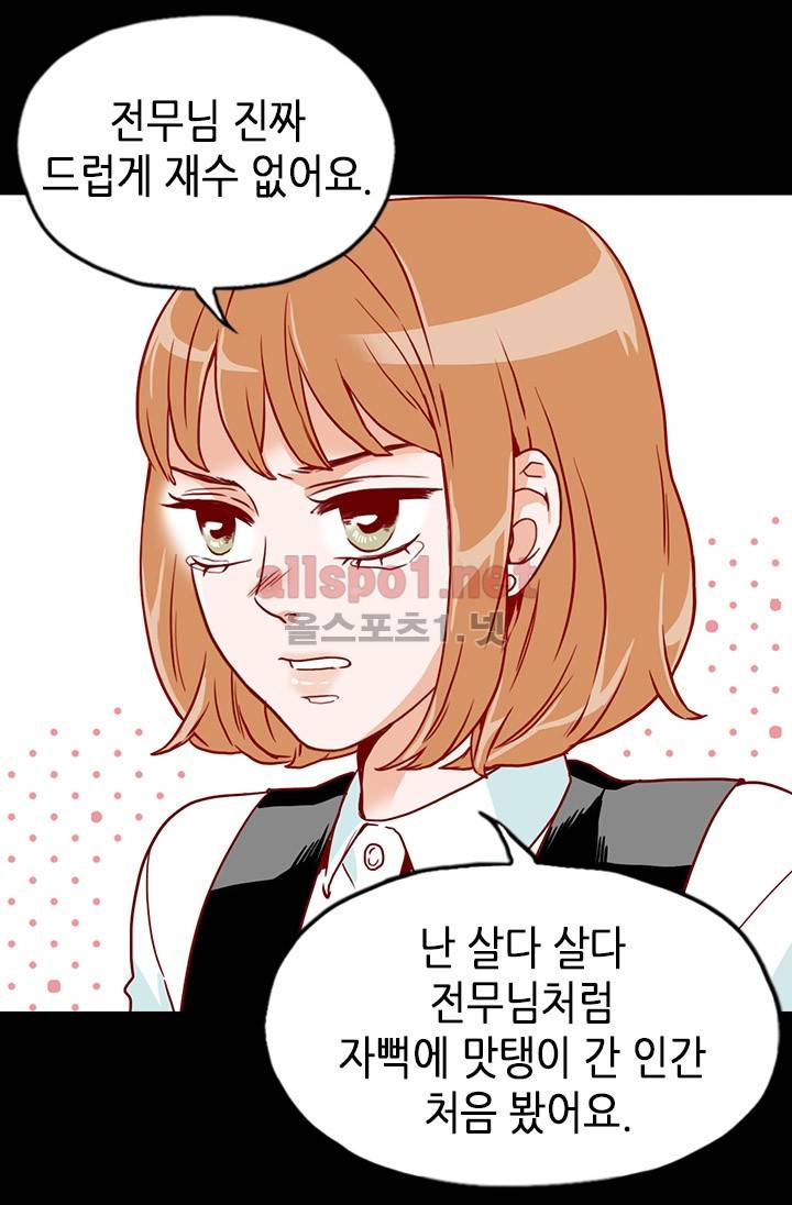 김 비서가 왜 그럴까 10화 15