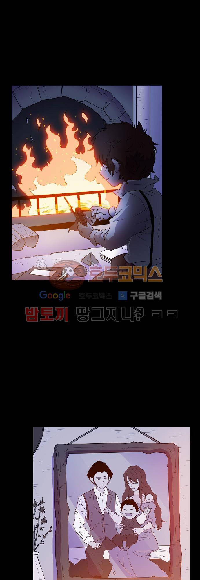 허스크 39화 - 홈, 스윗 홈 (8) 2