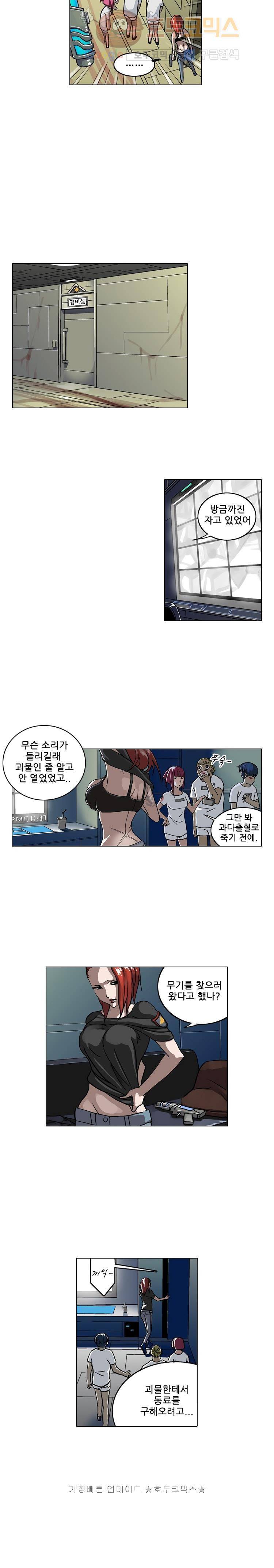 본성 7화 2