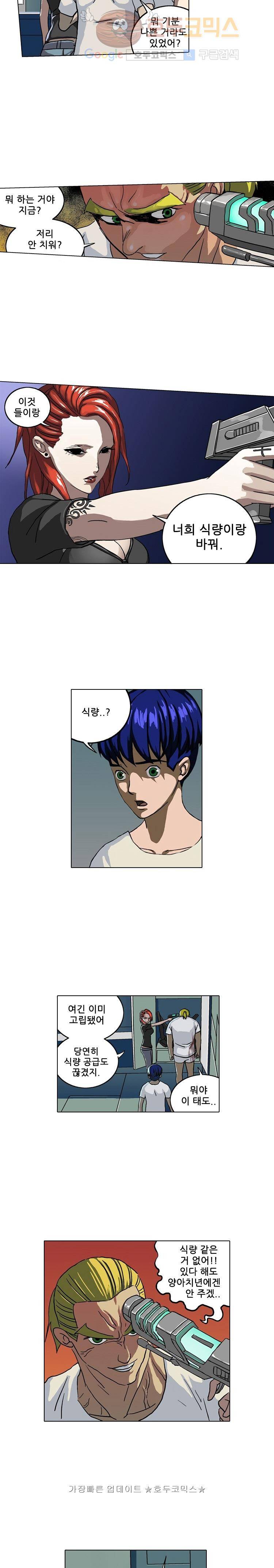 본성 7화 4