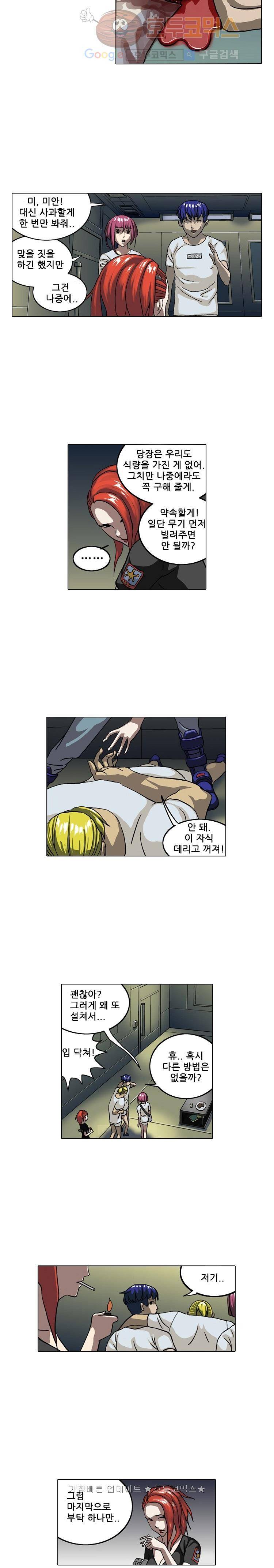 본성 7화 7