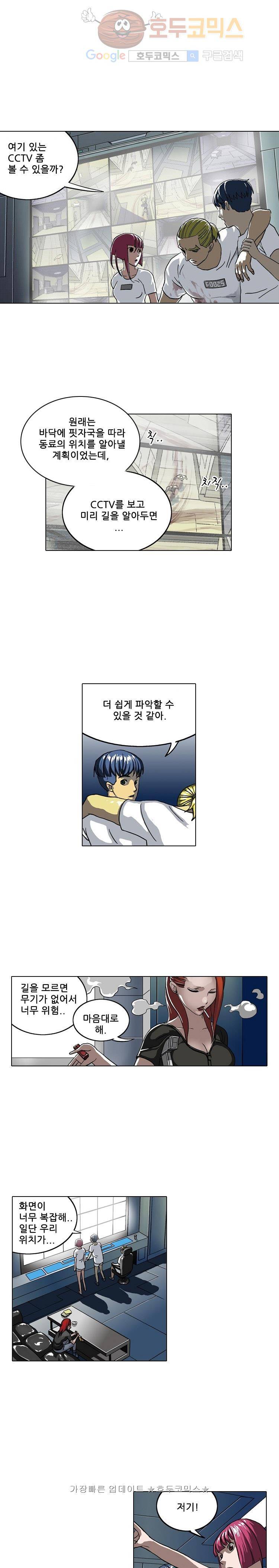 본성 7화 8