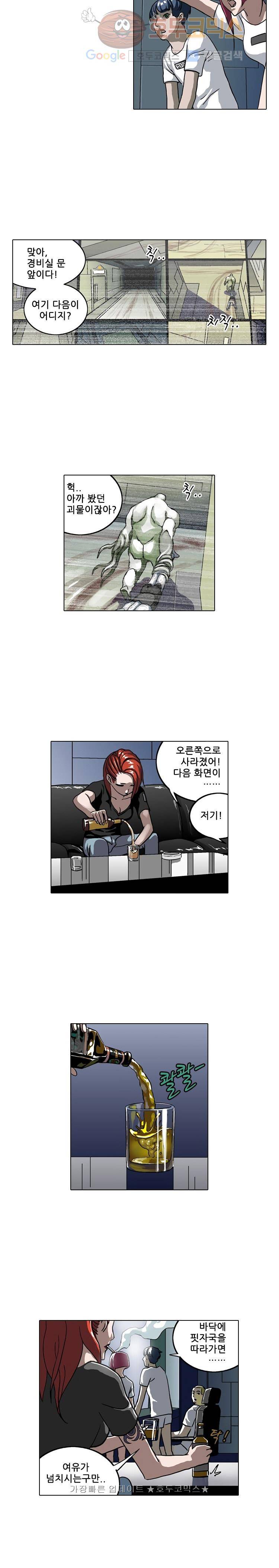 본성 7화 9