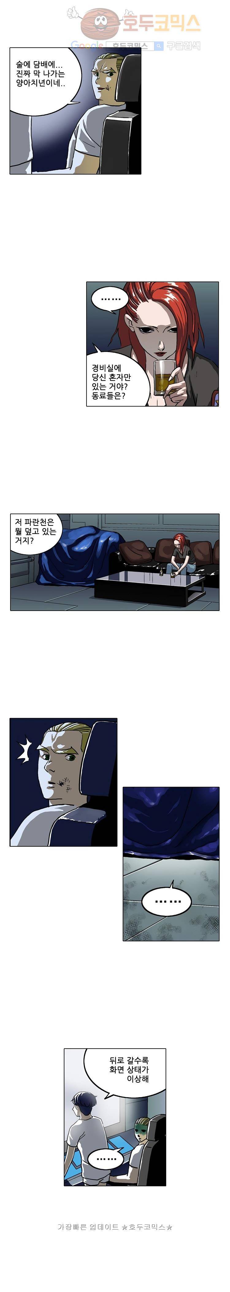 본성 7화 10