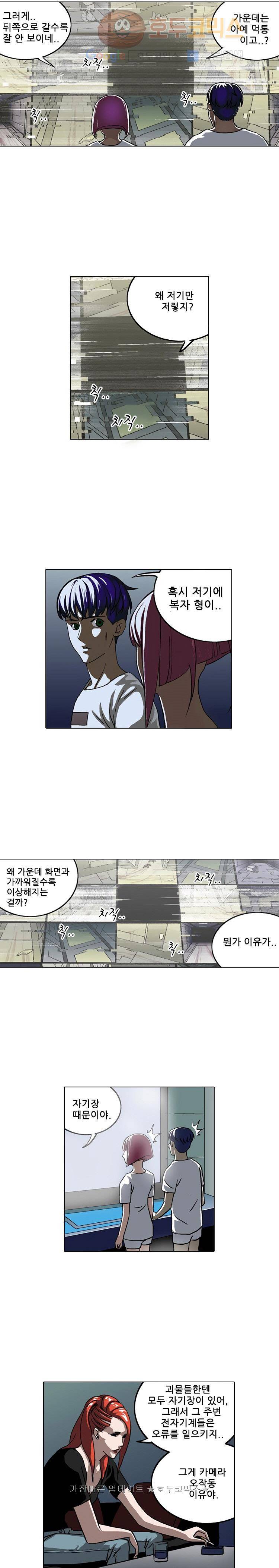 본성 7화 11