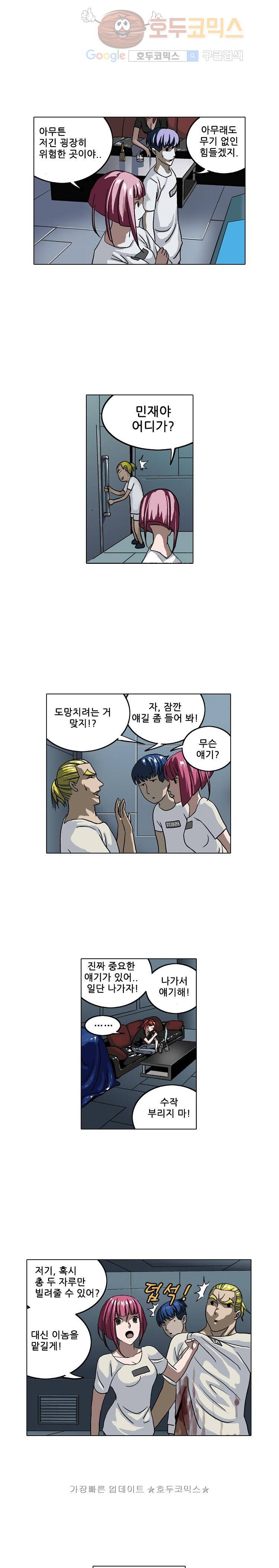 본성 7화 13