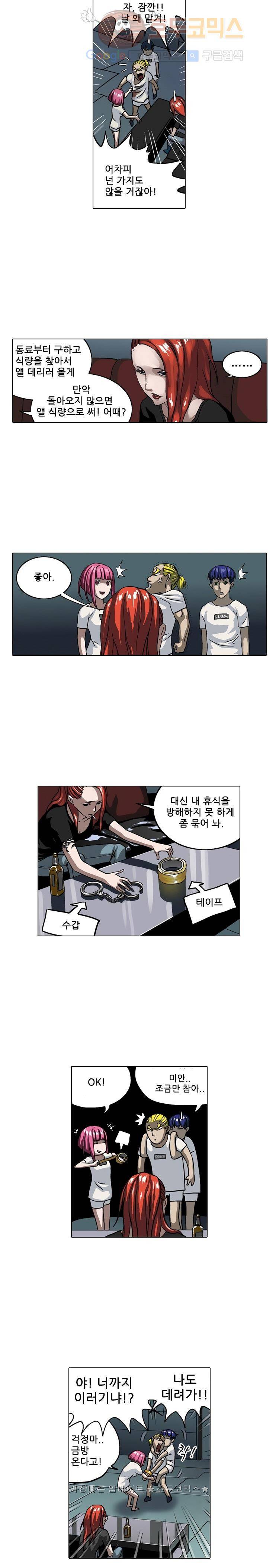 본성 7화 14