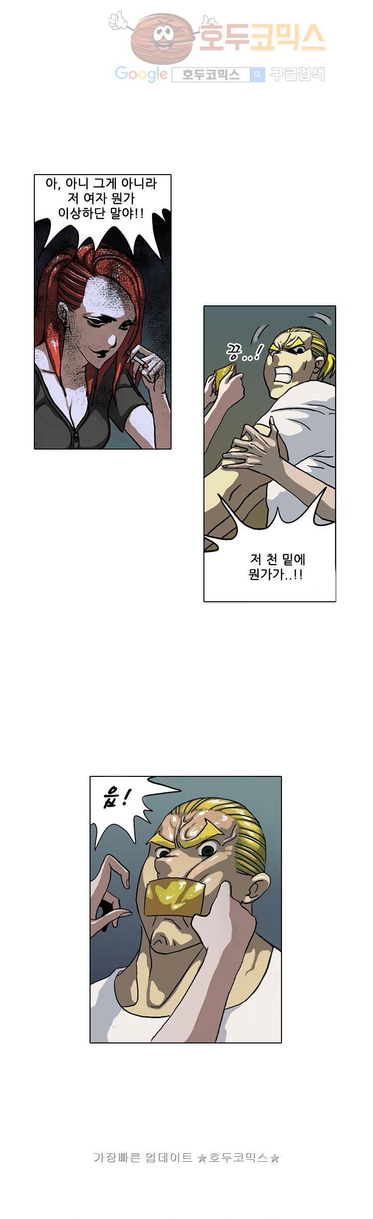 본성 7화 15
