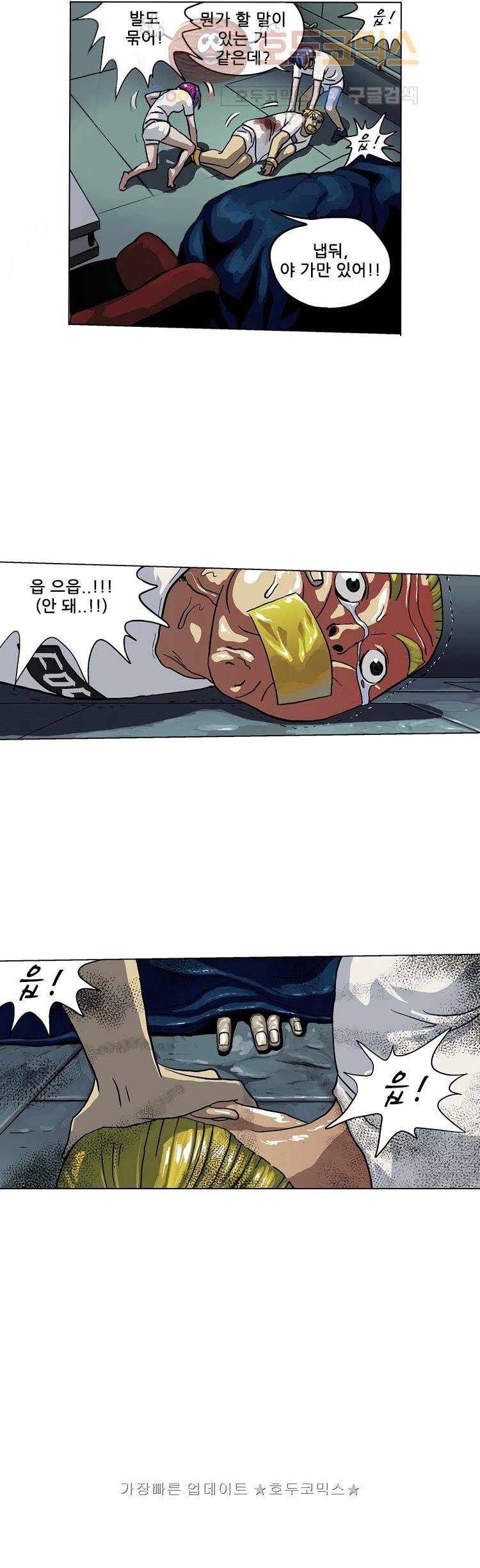 본성 7화 16