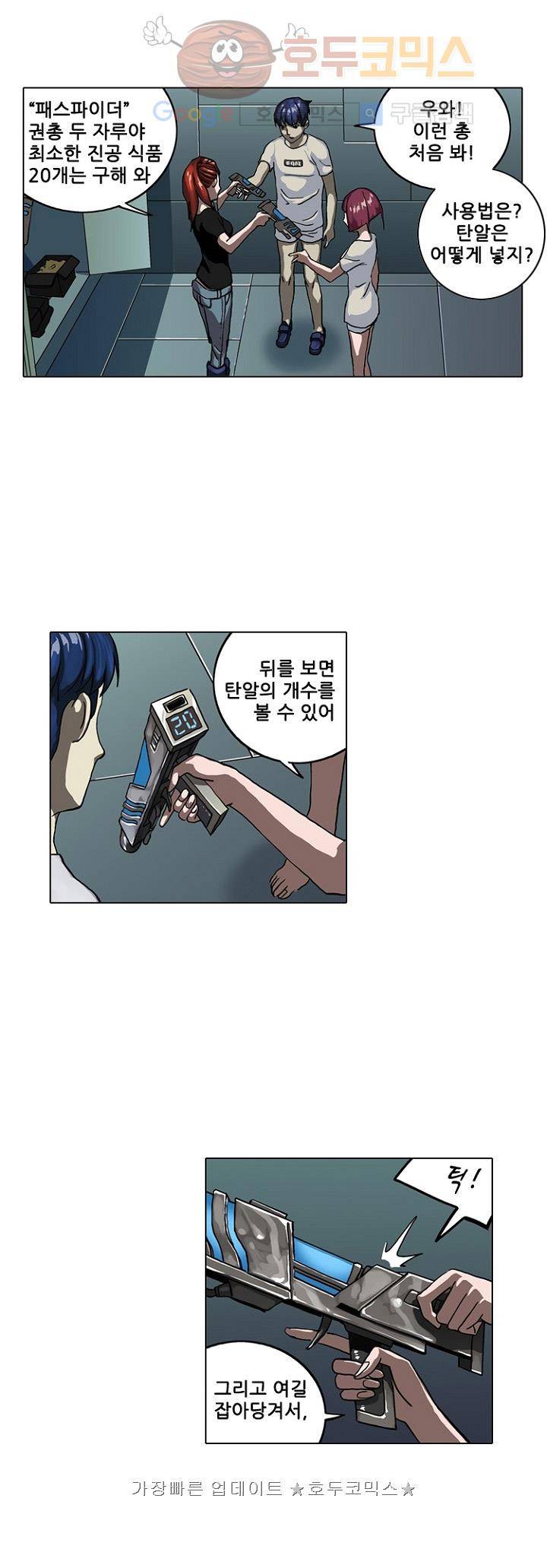 본성 7화 17
