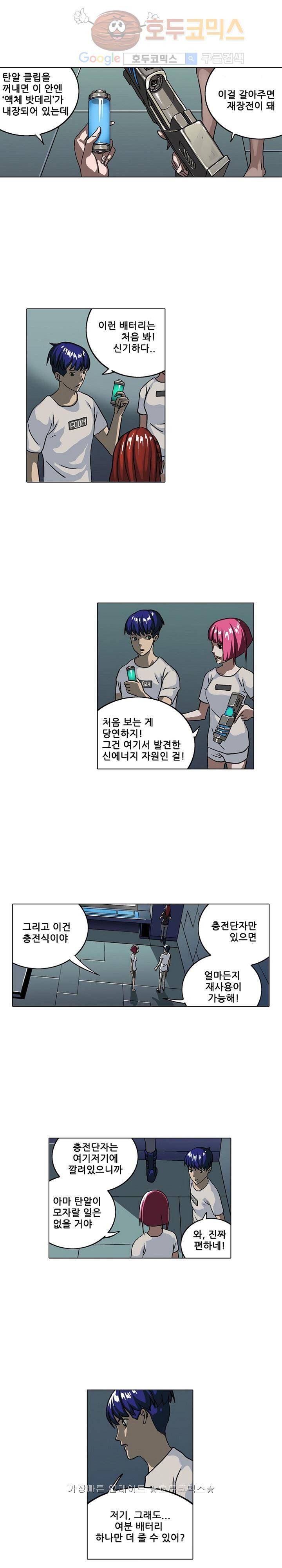 본성 7화 18