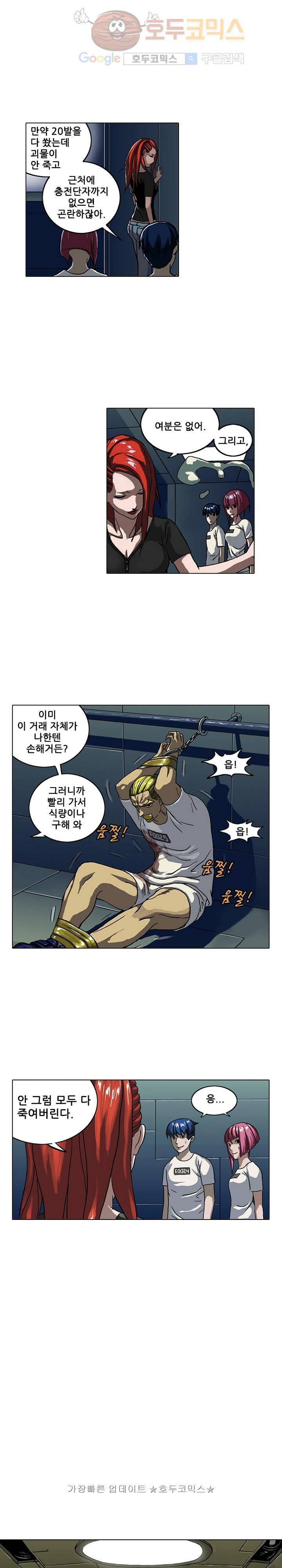 본성 7화 19