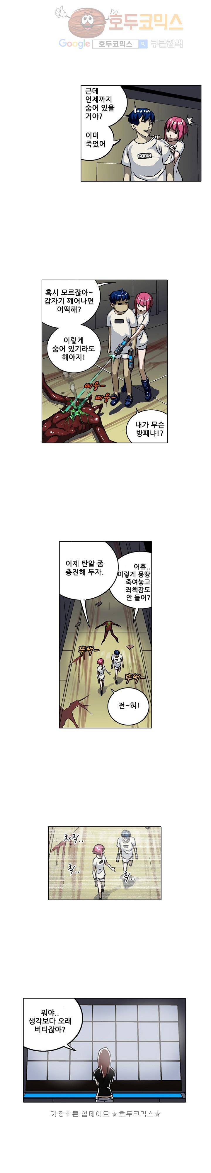 본성 7화 21