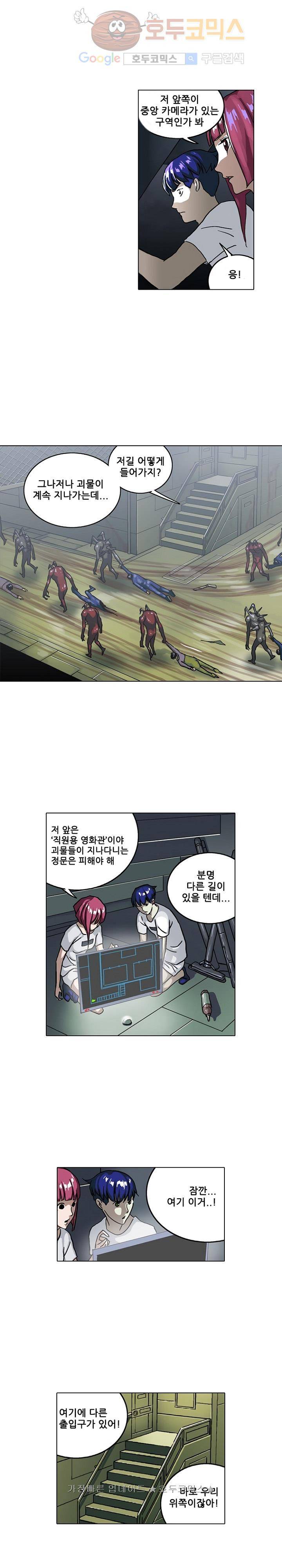 본성 7화 24