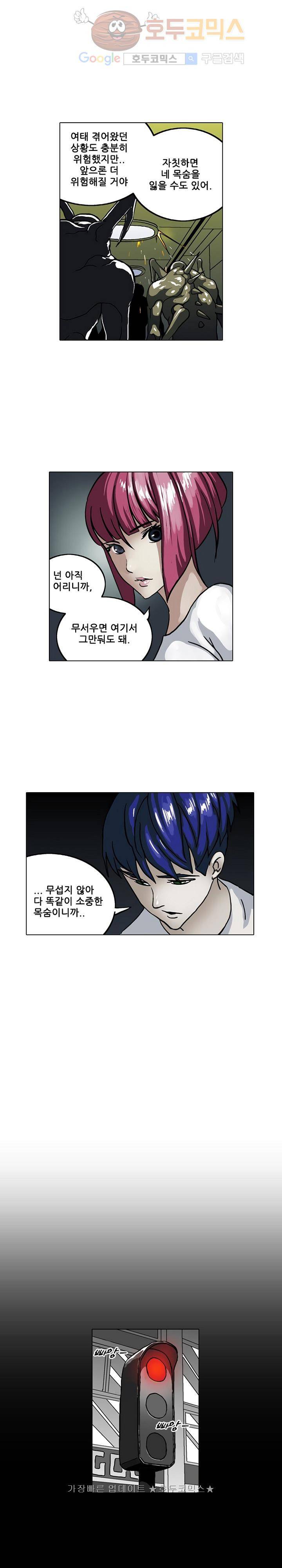 본성 7화 26