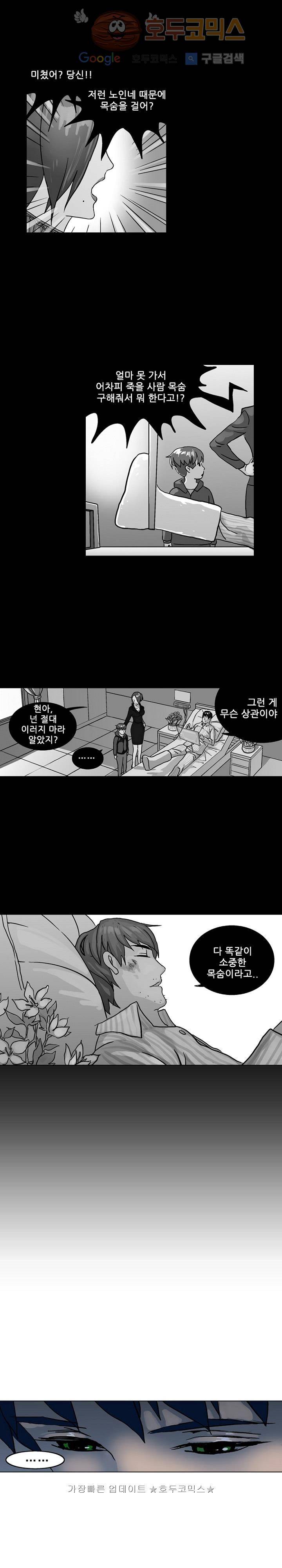 본성 7화 28
