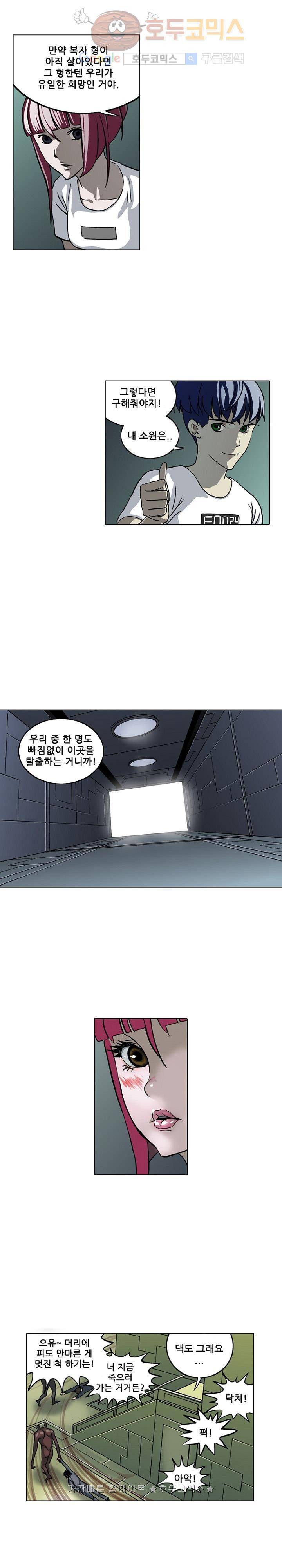 본성 7화 29