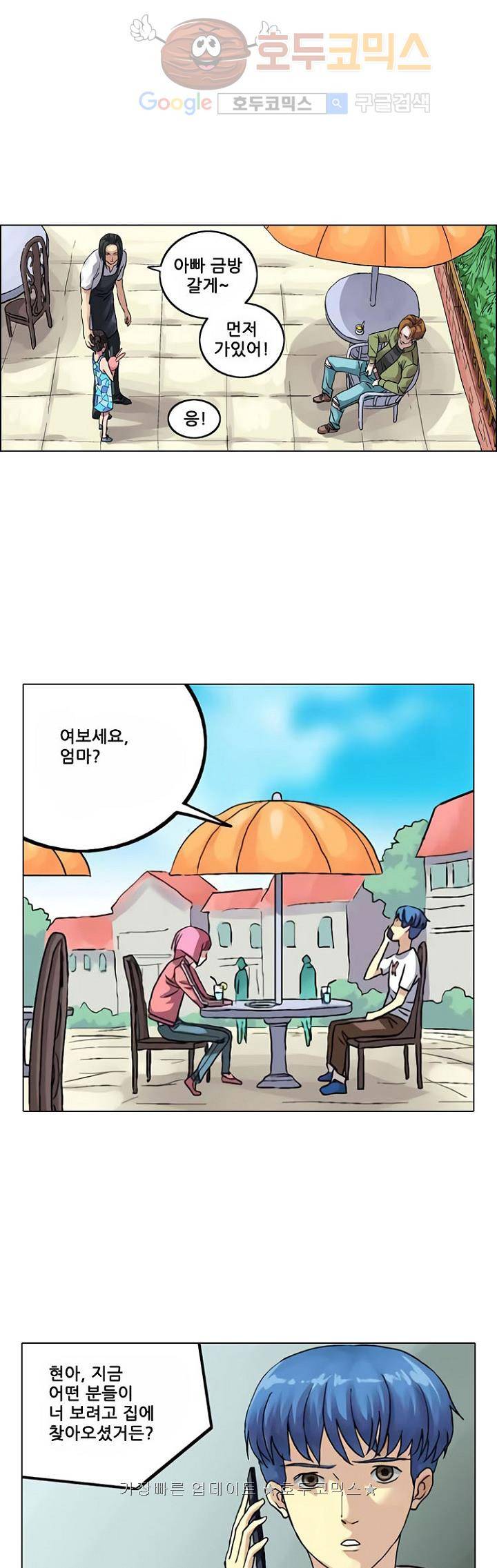본성 16화 2