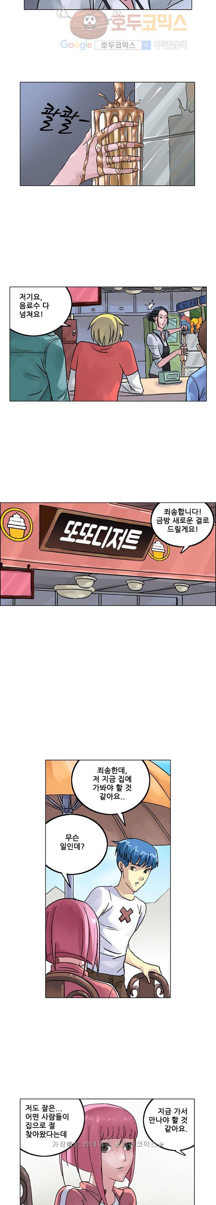 본성 16화 5