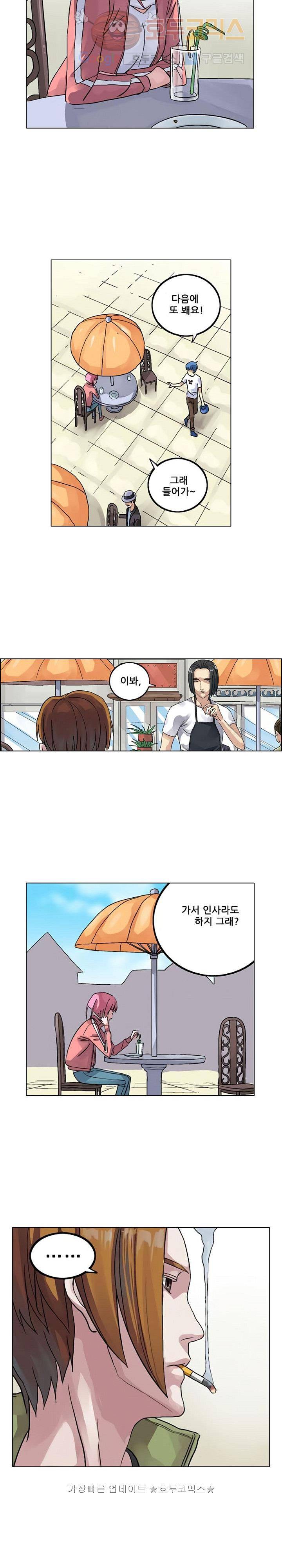 본성 16화 6