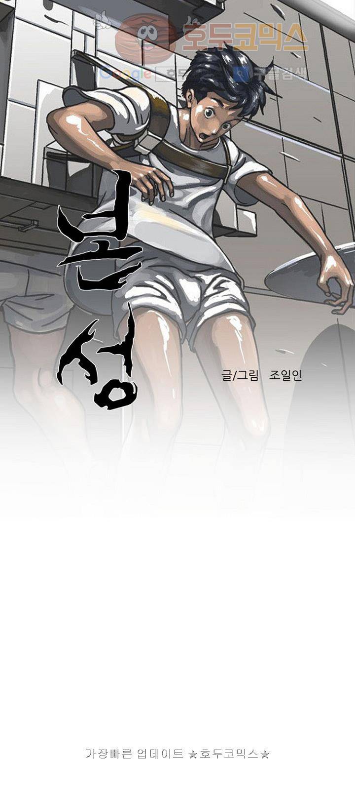 본성 25화 1