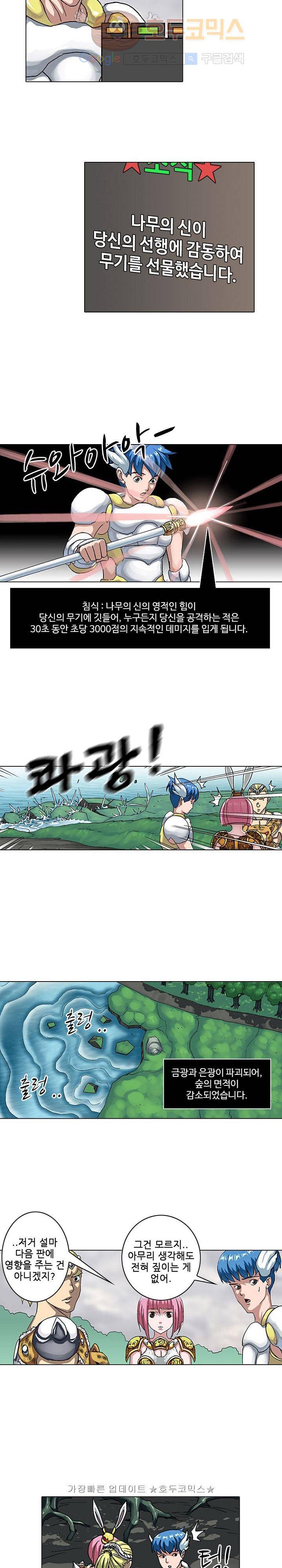 본성 35화 2