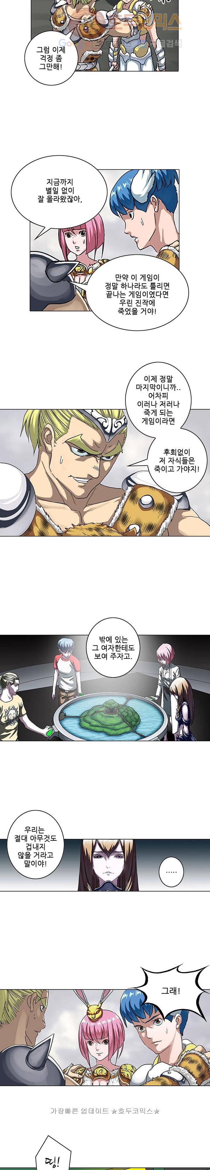 본성 35화 3