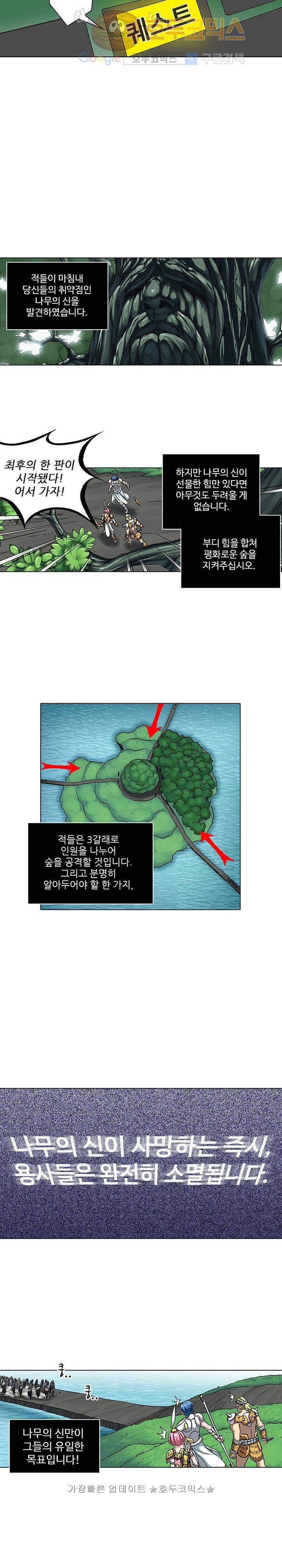 본성 35화 4