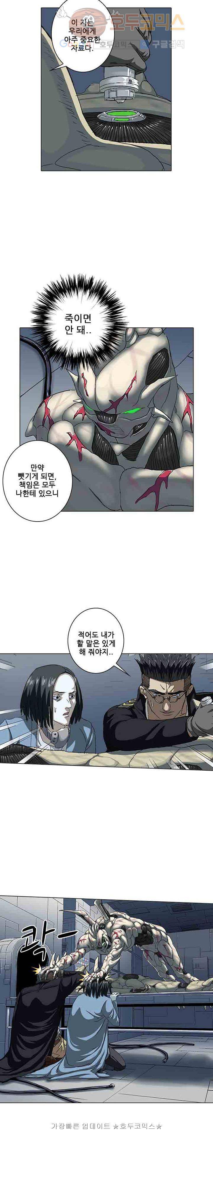 본성 45화 2