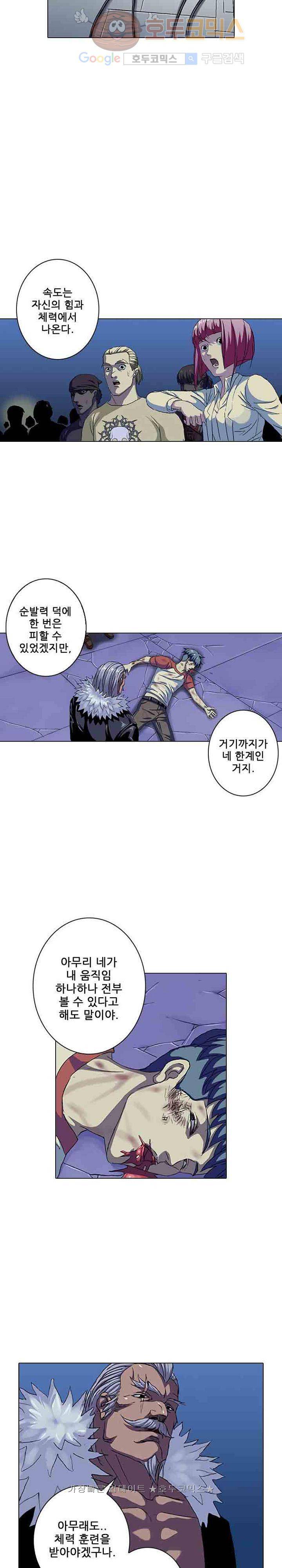 본성 45화 4