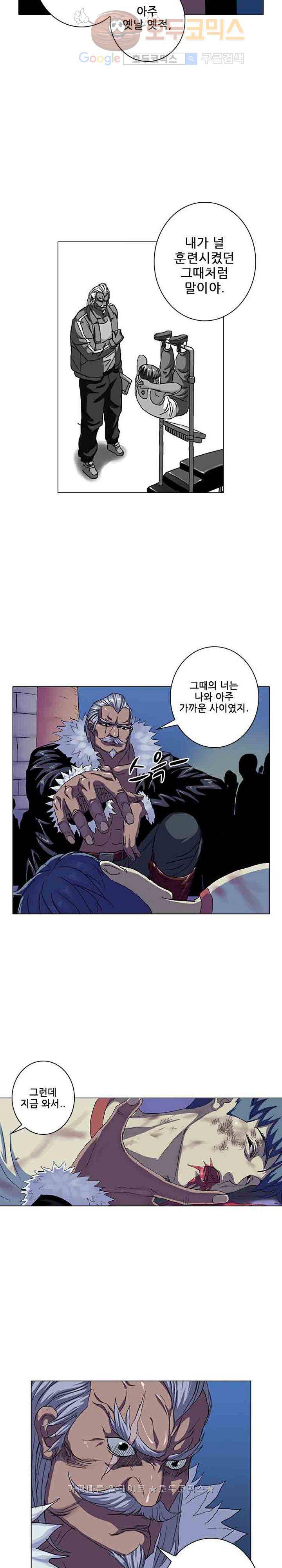 본성 45화 5