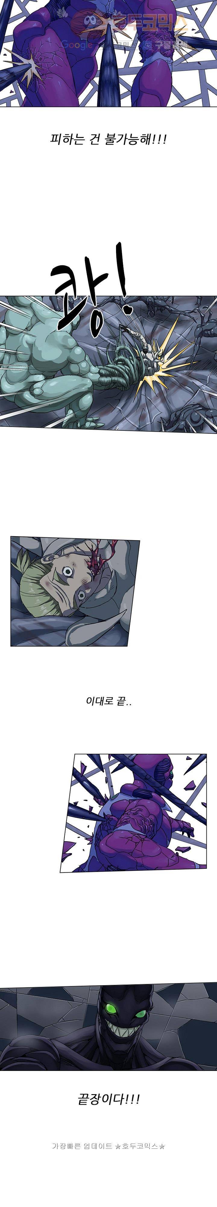본성 53화 3