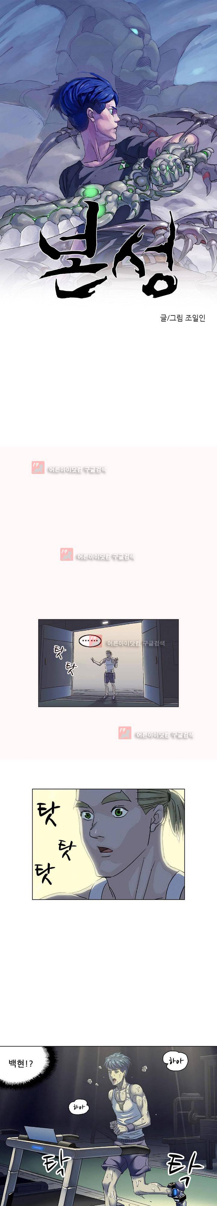 본성 63화 1