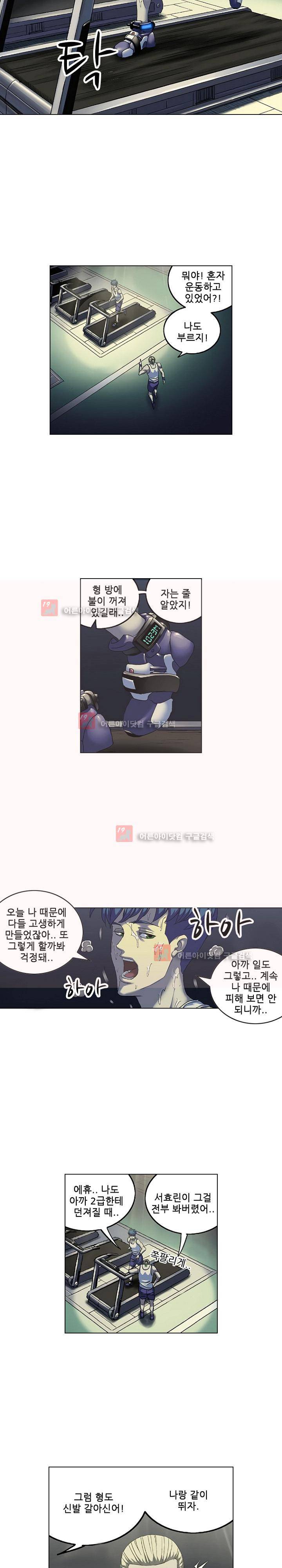 본성 63화 2