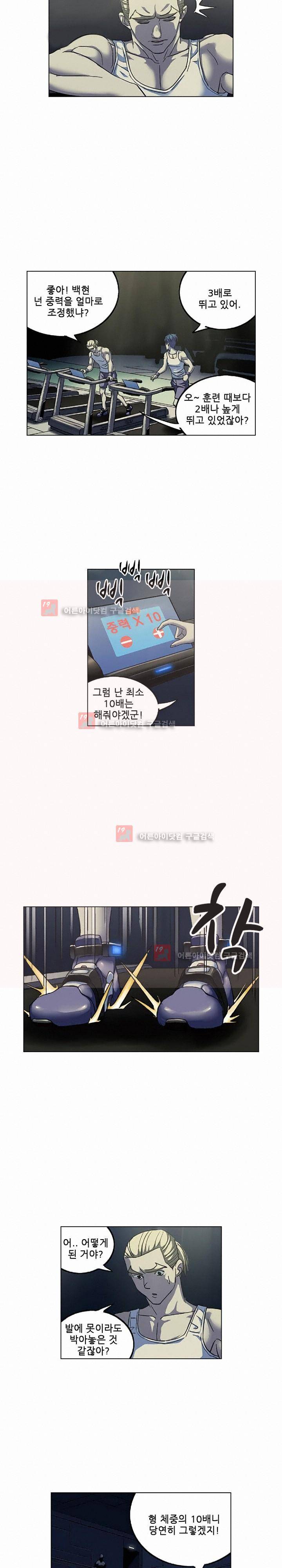 본성 63화 3