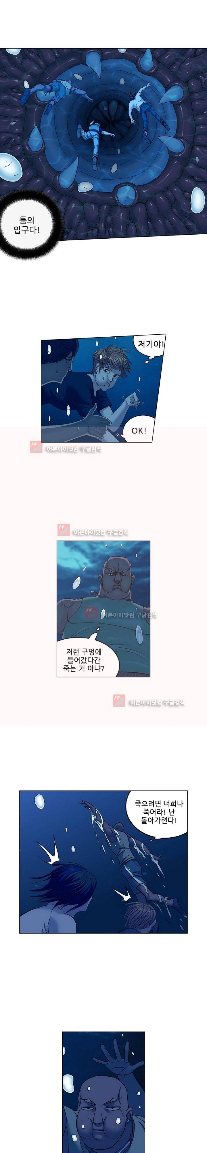 본성 63화 6