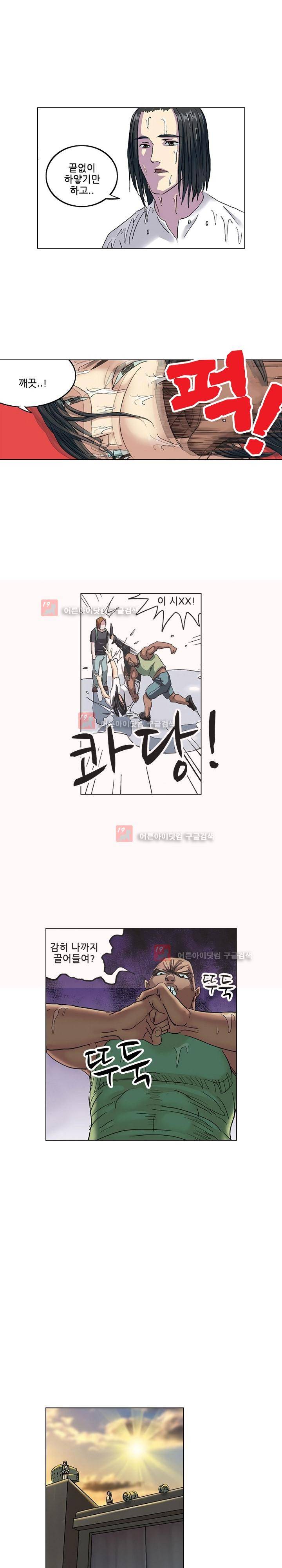 본성 63화 10